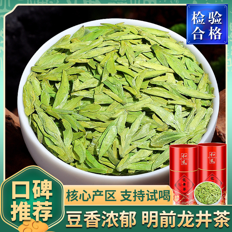 明前龙井茶2024年新茶杭州正宗碧螺春绿茶浓香型豆香春茶自己喝