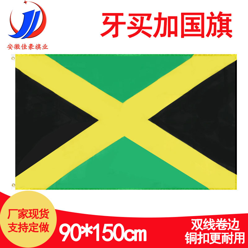 90*150cm牙买加国旗现货批发 3*5ft涤纶旗子厂家 jamaica旗帜批发