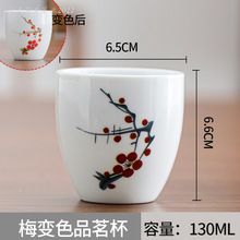 陶瓷茶杯功夫茶具单个变色品茗杯茶杯单人杯主人杯小杯子茶碗茶盏