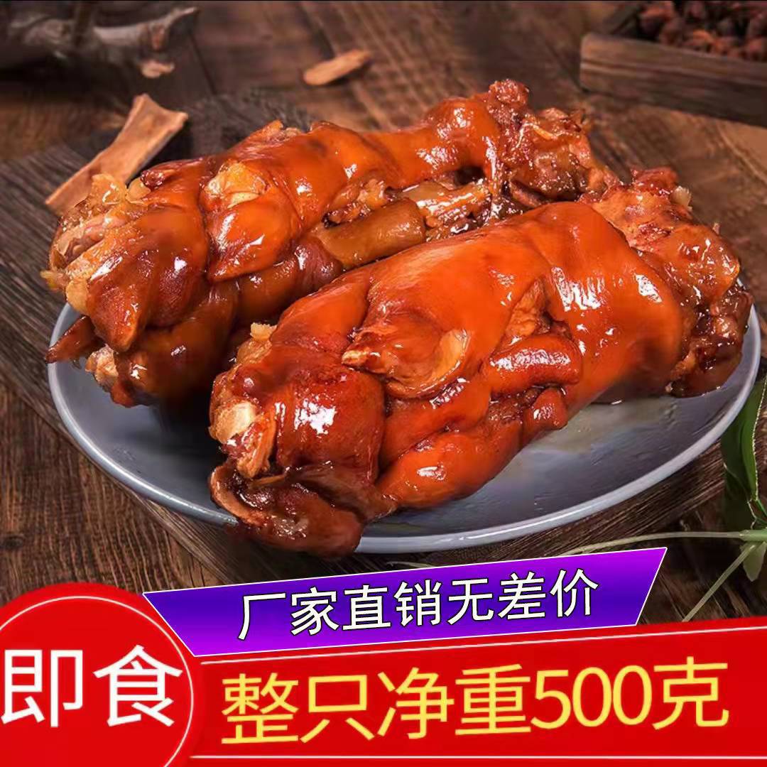 山东酱香卤味猪蹄500g猪脚猪手猪爪卤肉熟食零食即食整半只猪蹄批