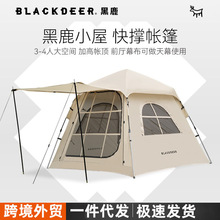 BLACKDEER 黑鹿小屋快撑帐篷户外露营自动速开3-4人公园便携帐篷