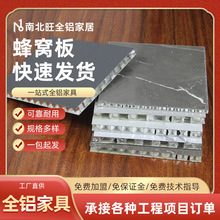 5/10厘橱柜门铝蜂窝板型材  全铝家具材料铝合金蜂窝板实芯板材料