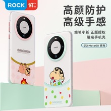 ROCK适用华为mate60蜡笔小新手机壳60pro/pro+潮牌卡通磨砂防摔套