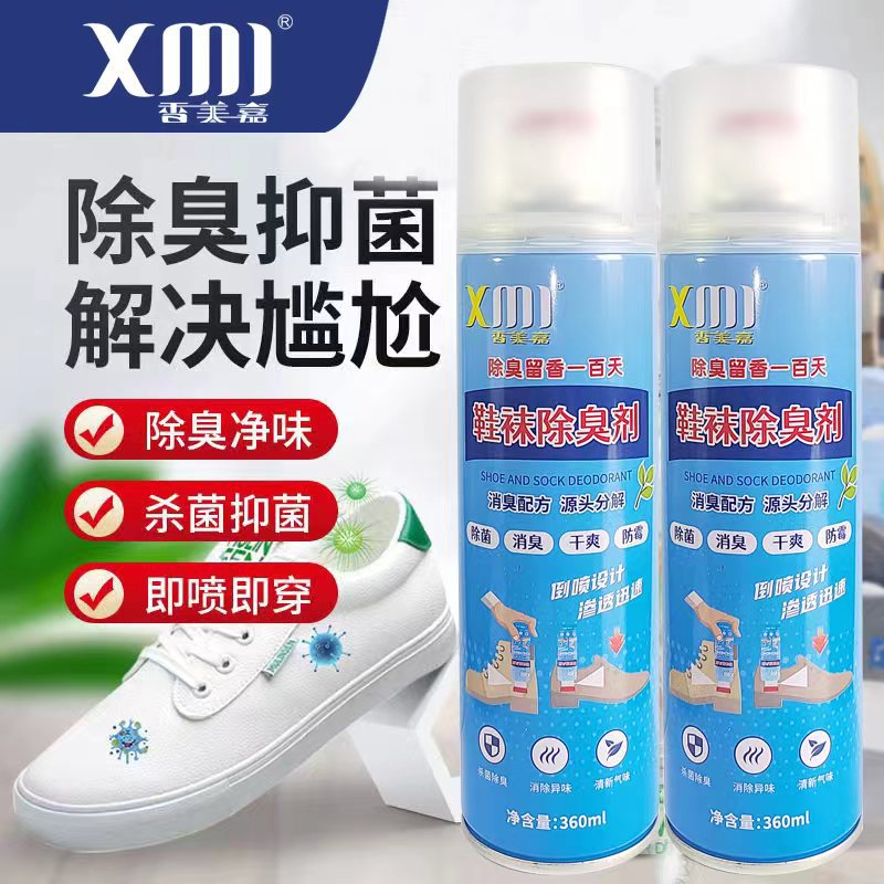 香美嘉鞋袜除臭喷雾剂球鞋去异味鞋子防臭去脚臭汗臭按压式除臭剂