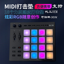 贝斯特电音小魔方MIDI打击垫便携式DJ音乐RGB编曲键盘控制器