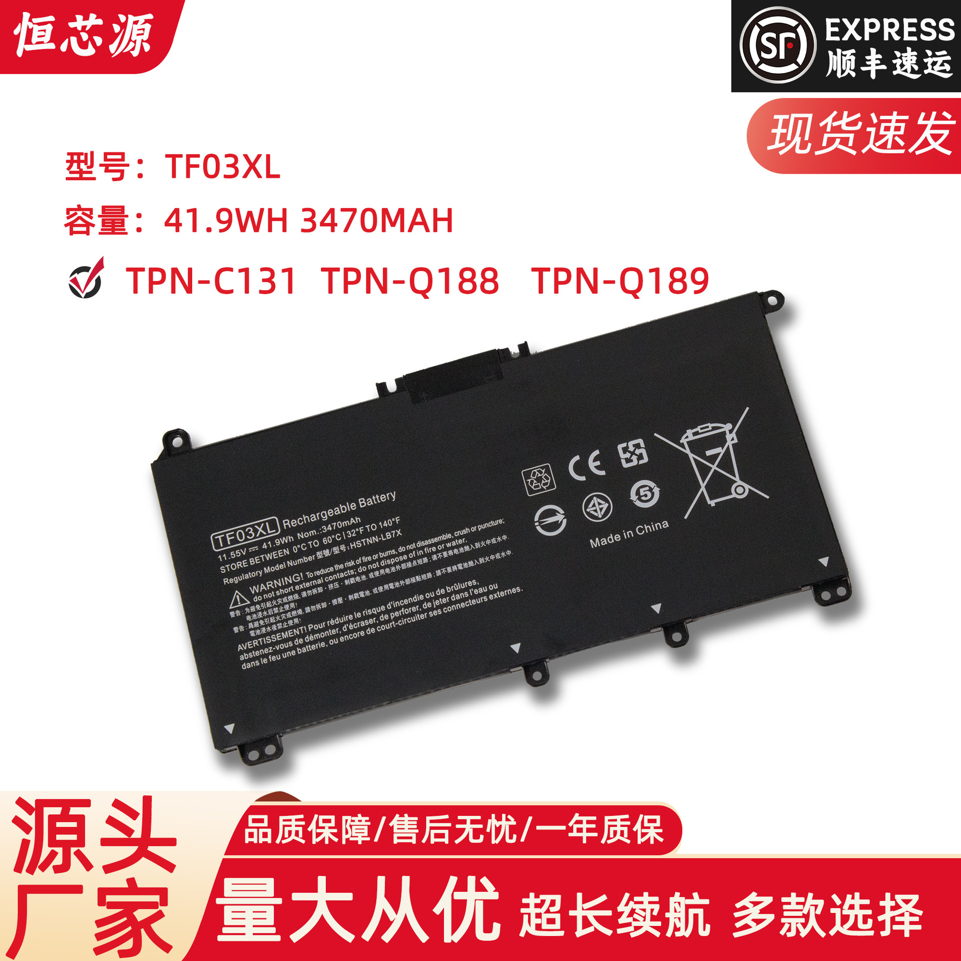 适用惠普hp畅游人14-bf tpn-c131 q188 q201 tf03 内置笔记本电池
