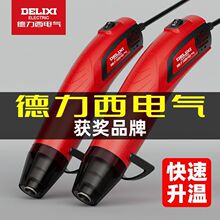 便携式热风枪迷你热风机烤枪大功率热缩膜电吹风手工电子维修贴膜
