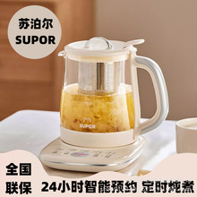 苏泊尔养生壶家用多功能煮茶壶煮茶器316L滤网办公室型SW-15YQ51