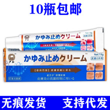 严和日文乳膏软膏皮肤外用抑菌乳膏