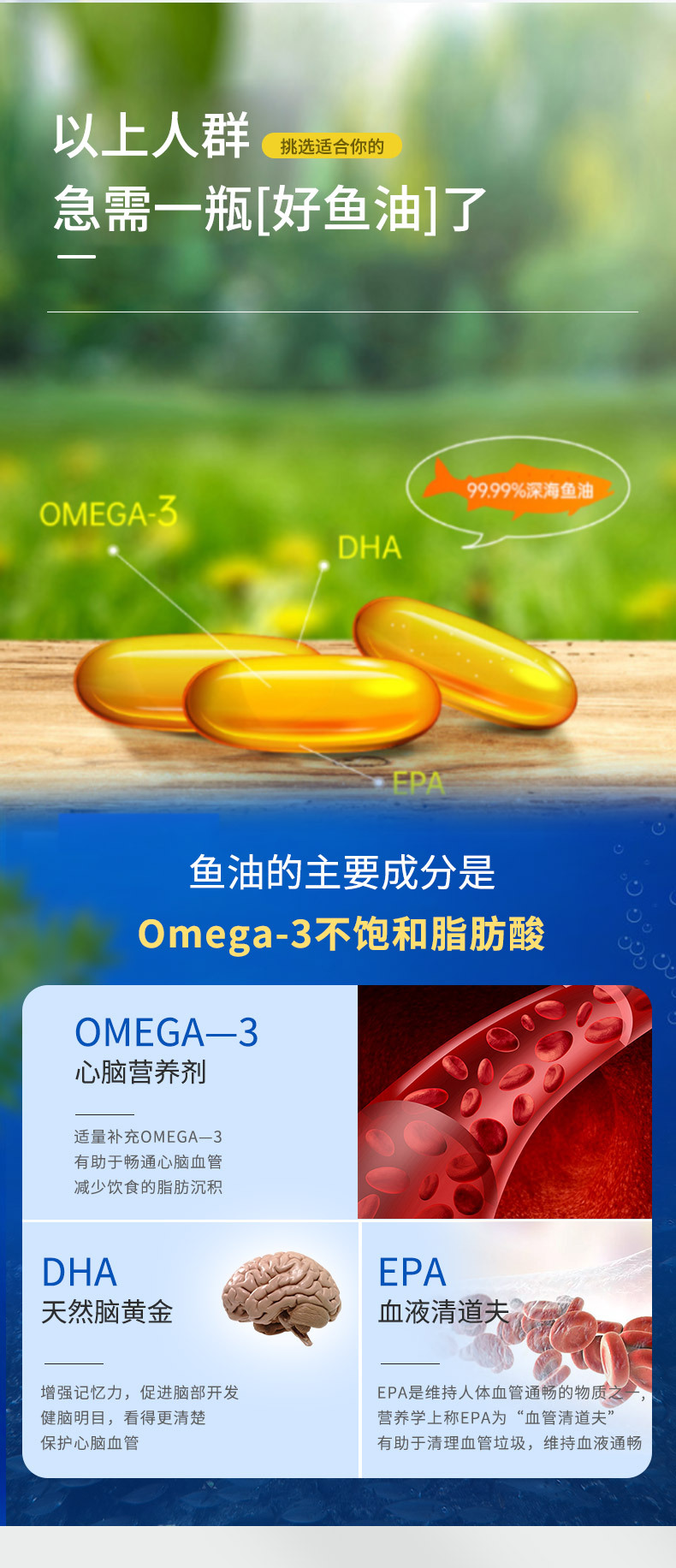 鱼油软胶囊100粒蓝帽保健食品鱼肝油大豆卵磷脂dha深海鱼油epa