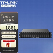 普联（TP-LINK）TP-LNIK 普联 TL-FC1420 双电源14槽光纤收发器机