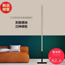 北欧极简创意LED落地灯卧室客厅床头灯个性氛围灯立式灯地灯