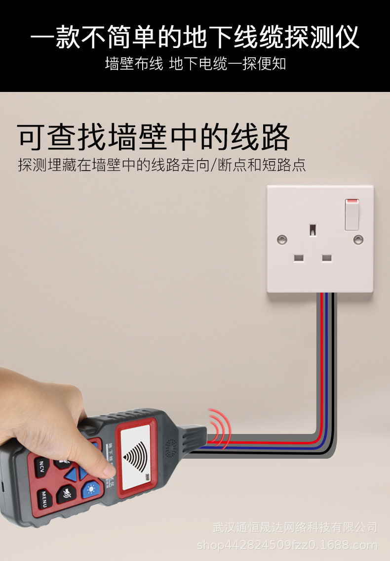 精明鼠nf-826寻线仪220v强电查线器地下线缆探测器墙内断点短路