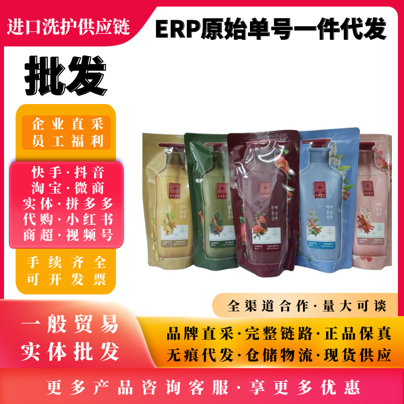 韩国进口爱敬东益红参洗发水红人参生姜养护头皮发丝