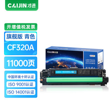 才进旗舰版青色硒鼓适用惠普CP4025硒鼓CE260A cp4025dn彩色