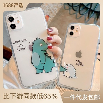 xr全包卡通恐龙情侣iphone15pro手机壳适用苹果14透明tpu软壳7se