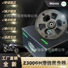 水鸟1200GS1250ADV离合器舒适稳定减少顿挫