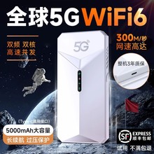 双频千兆全网通5G随身wifi移动便携式直播无线5gwifi五千毫安续航