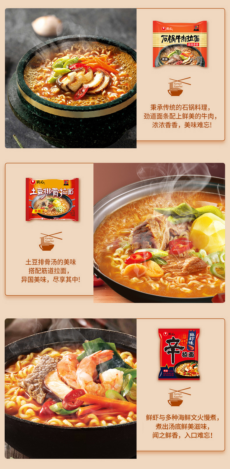 农心辛拉面辣白菜拉面120g*5袋韩国泡菜方便面韩式速食牛肉面泡面