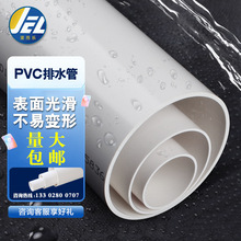 pvc管给排水管配件50下水管道160塑料管材管件外直径75小短管110