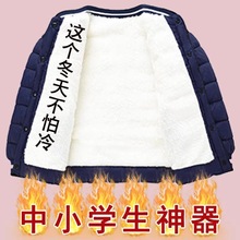 儿童校服神器棉衣内胆加绒加厚内搭冬季小学生保暖羽绒棉服男童女