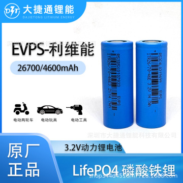 利维能26700锂电池4600mah动力5c 电动车电动工具太阳能设备-阿里巴巴
