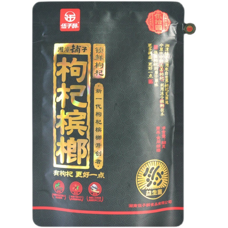 湘潭铺子红枸杞50元槟榔35元十二生肖伍子醉槟榔新鲜日期