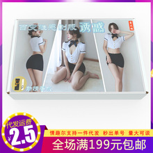 爱之谜百变制服+香水套装情趣内衣性感惑成人情趣性用品批发代发