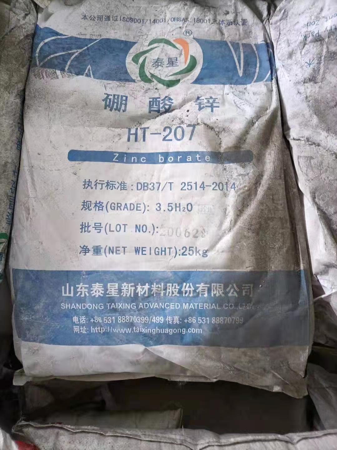 正丁醛;三聚氰胺;硼酸锌;葡萄糖;亚硫酸氢钠;硫酸氢钠;硫氢化钠;异丁