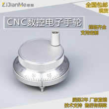 数控机床电子手轮5V24V手摇100脉冲发生器编码器手脉PLC用外径60