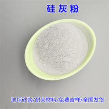 微硅粉厂家供应白色硅灰粉白硅灰高含量硅粉工业材料添加