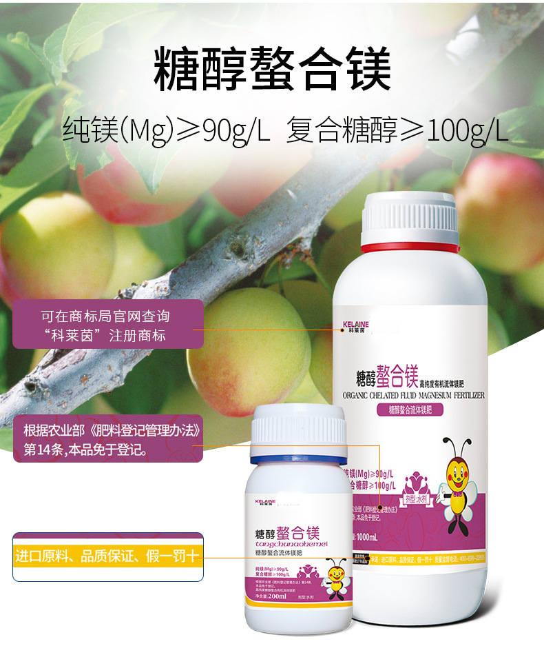 大量元素水溶肥糖醇镁水溶肥叶面肥水溶肥专用水溶肥肥料厂家批发