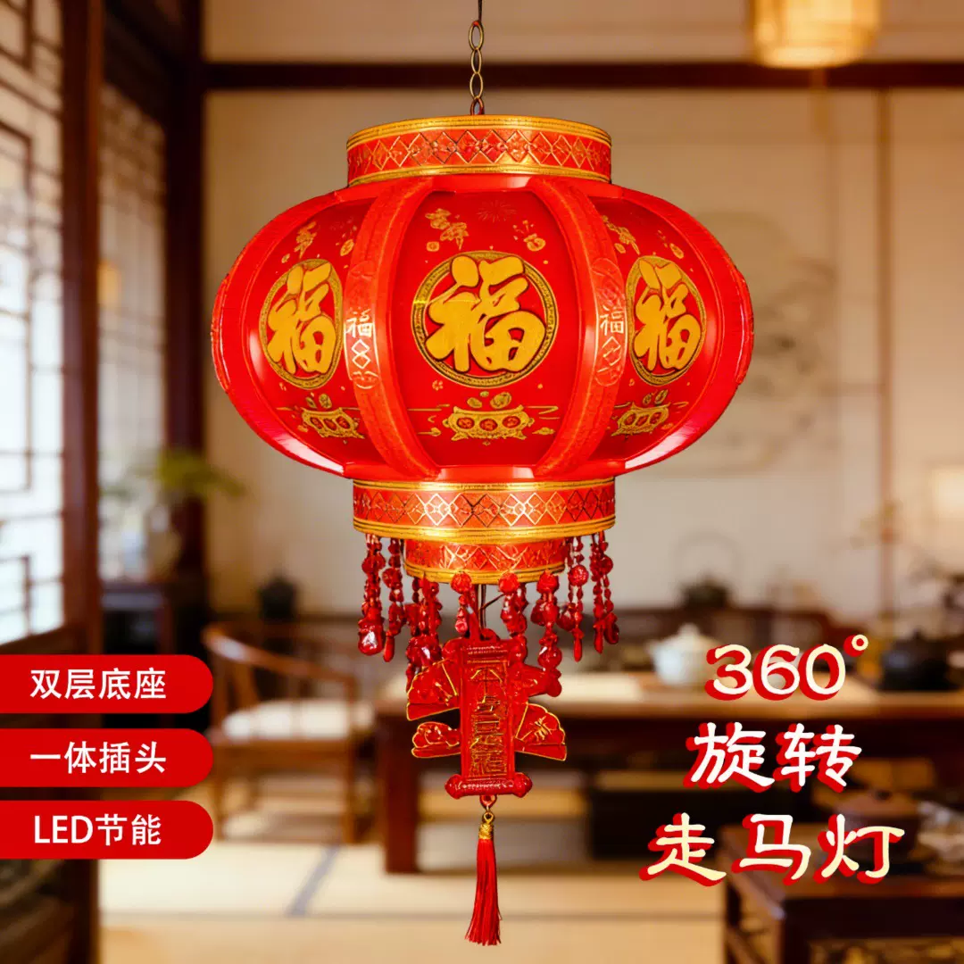 2025新款旋转灯笼挂件七彩led走马灯阳台大门口宫灯挂饰新年装饰