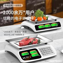 电子秤商用小型电子秤卖菜称重30KG计价家用厨房公斤台秤