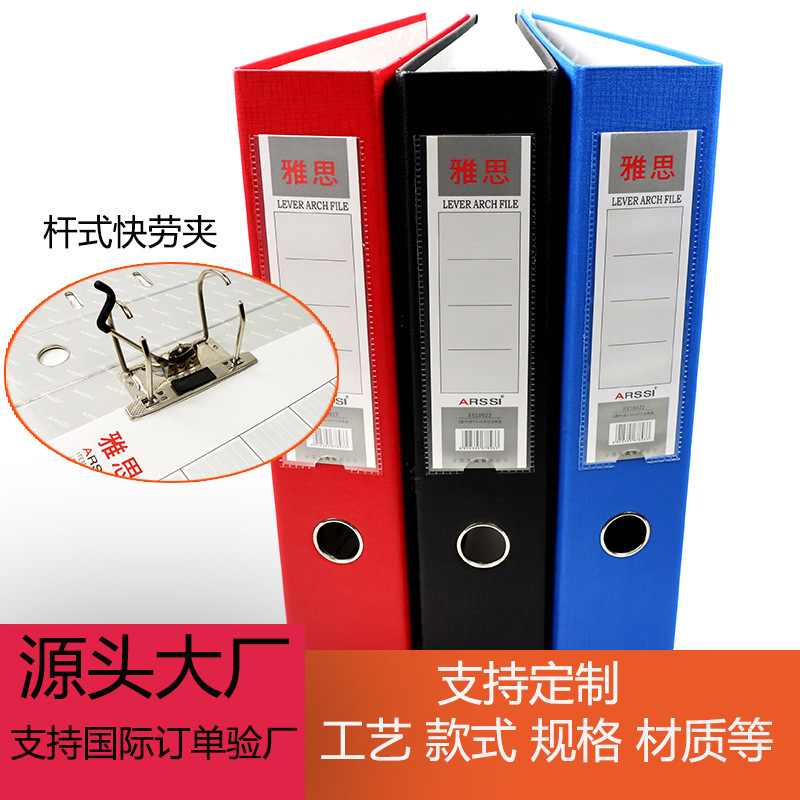 PVC裱纸封面归类收纳册LA商务办公档案夹FC活页打孔2孔快劳文件夹