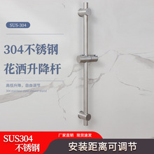 加厚304不锈钢淋浴杆花洒可调节升降杆浴室免打孔简易花洒支架