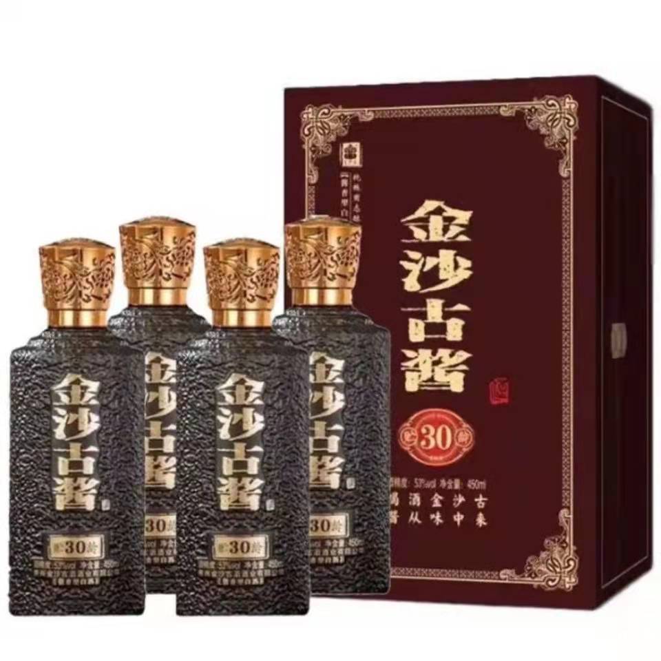 白酒批发 金沙古酱30 53度*450ml*4瓶酱香型白酒