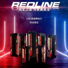 格氏Redline 4000/5800/6000mah 2S 7.6V 130C高压遥控车模锂电池
