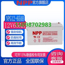 胶体耐普NPP太阳能蓄电池NP12V24AH38AH65AH100AH120AH150AH200AH