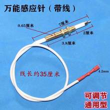 1S7E燃气灶点火针打火器通用带线感应铜针嵌入式煤气灶具维修配件