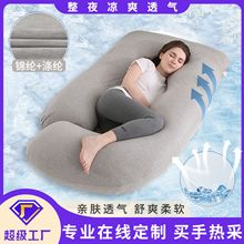超级工厂凉感孕妇枕头护腰侧睡腰枕床上托腹哺乳喂奶枕可拆手臂枕