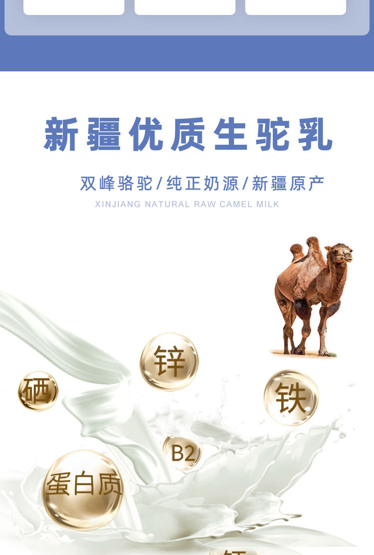 沙漠白金骆驼奶新疆康敏捷免疫球蛋白中老年无糖高钙初乳驼奶粉
