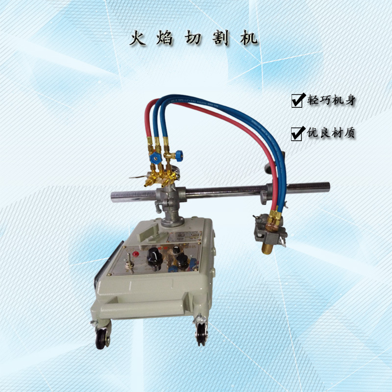 cg1-30火焰切割机乌龟小车改进型cg1-100半动自切割机带轨道
