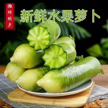 山东潍坊农家自种 新鲜现拔水果萝卜5斤简装包邮-阿里巴巴