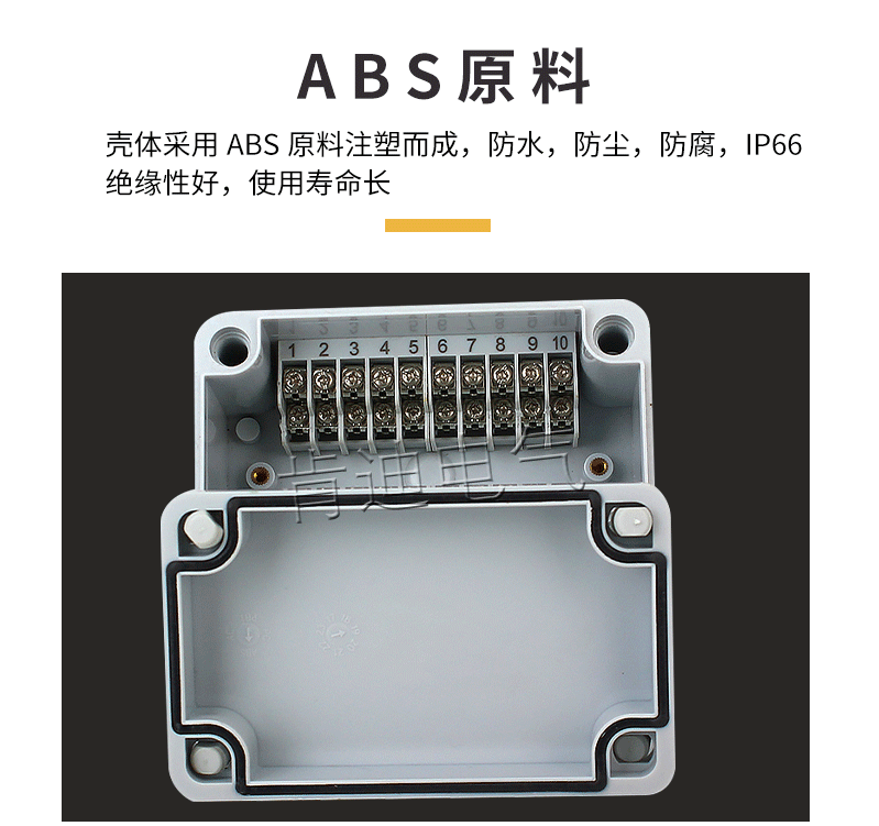 端子盒接线盒15p 15位 24位6位阻燃材质端子盒户外线盒塑料接线盒