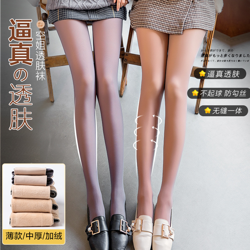 Stewardess Gray Stockings Women's Pantyhose Spring and Autumn One-Piece Sexy Fake Transparent Skin Color Superb Fleshcolor Pantynose Black Leggings