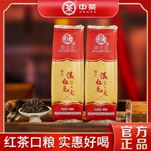 中茶猴王牌红茶云南古树凤庆滇红毛尖红茶浓香型新茶100g袋装茶叶