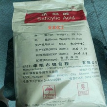 批发原厂正品华阴水杨酸含量 99.6水杨酸 工业水杨酸 升华水杨酸