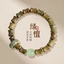 天然绿檀木手串佛珠竹节夜光跑环檀香手链学生盘玩福利品引流批发