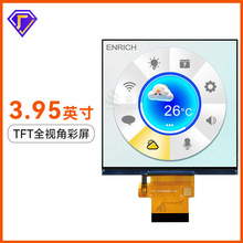 睿显熙液晶屏3.95寸彩屏模组480x480高清分辨率触摸定制FPC液晶屏